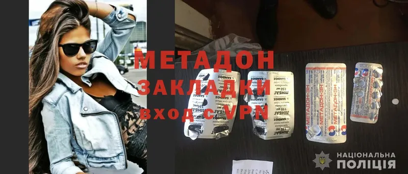 МЕТАДОН methadone  как найти наркотики  Балахна 