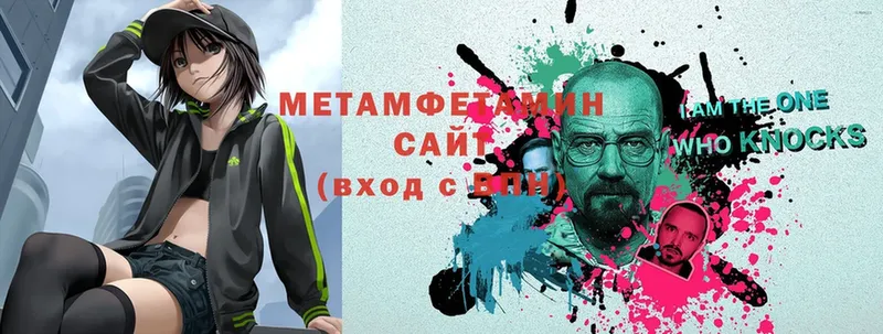 Метамфетамин Methamphetamine  даркнет сайт  ОМГ ОМГ рабочий сайт  Балахна 