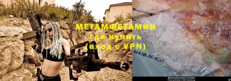 Первитин Methamphetamine Балахна